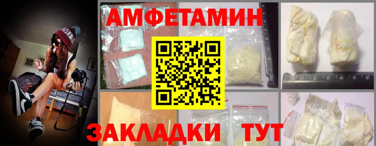 Amphetamine Розовый  АМФ  Челябинск  Вход с VPN 