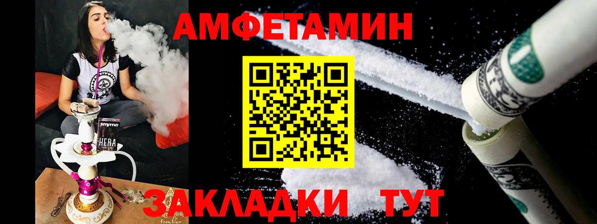Амфетамин 98% Челябинск