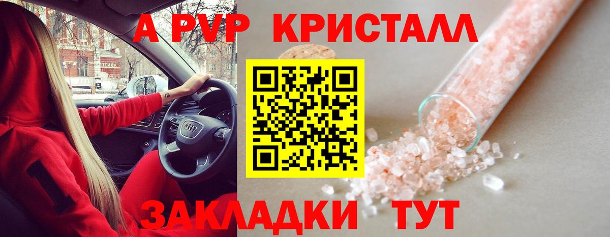 Alpha PVP СК КРИС  Челябинск  A PVP СК КРИС 