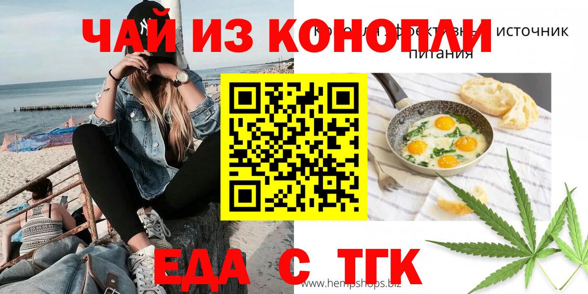 Печенье с ТГК конопля  Челябинск 