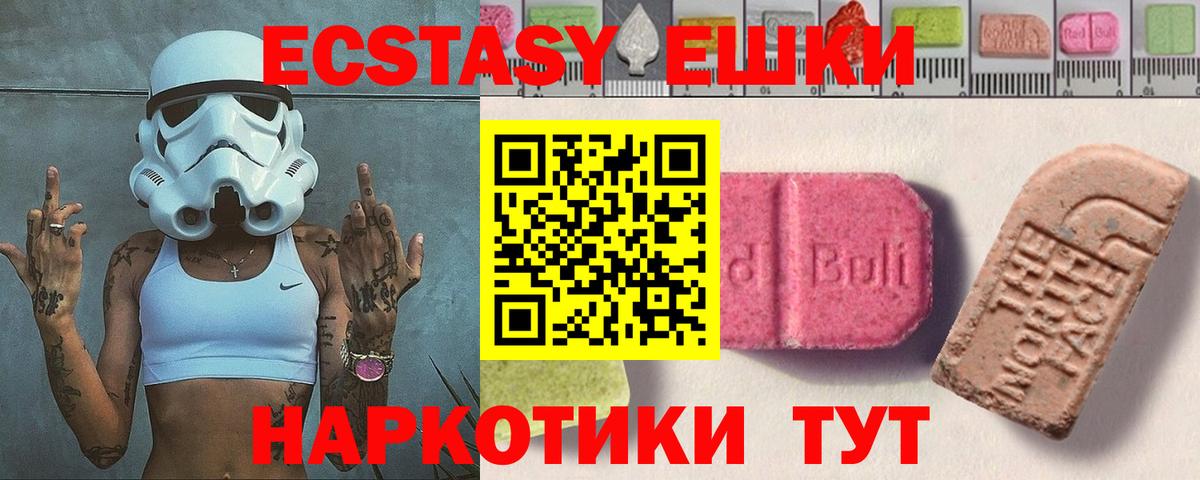 Челябинск  ЭКСТАЗИ  Вход с VPN  Экстази Дубай  Экстази XTC 