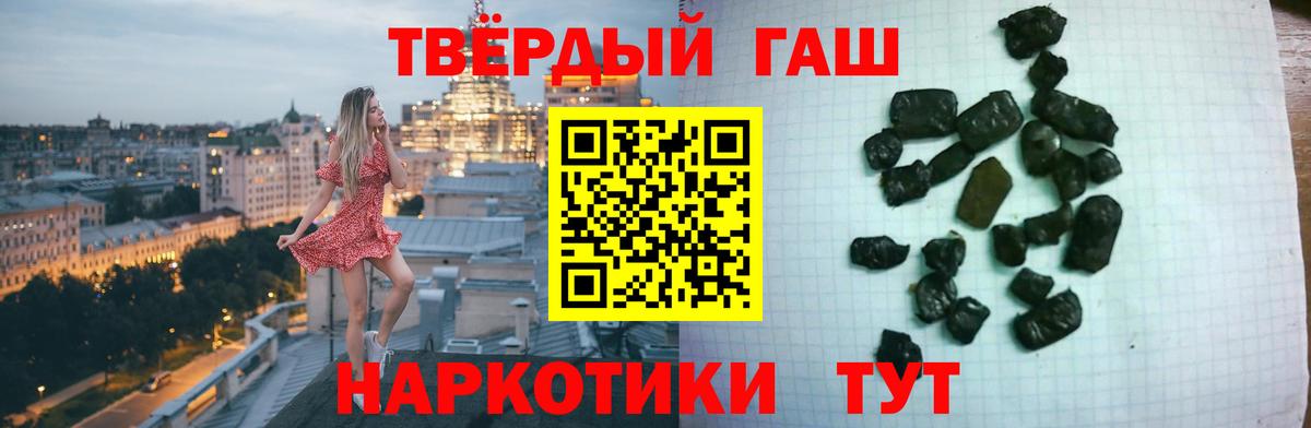 ГАШИШ Premium Челябинск