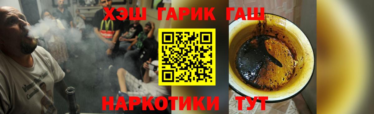 ГАШИШ Cannabis Челябинск