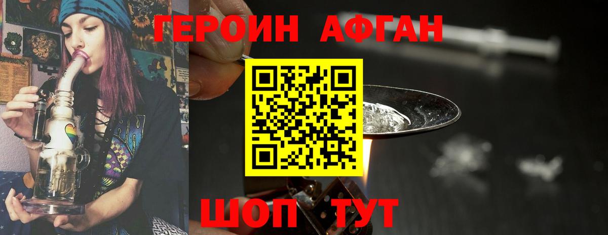 ГЕРОИН гречка  Вход с VPN  Челябинск 