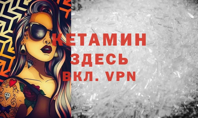 Кетамин VHQ  blacksprut ССЫЛКА  Челябинск 