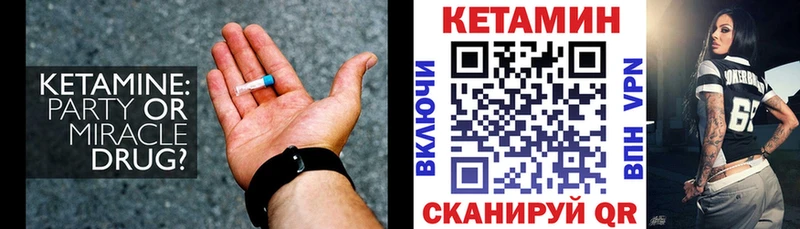 Кетамин ketamine  Челябинск 