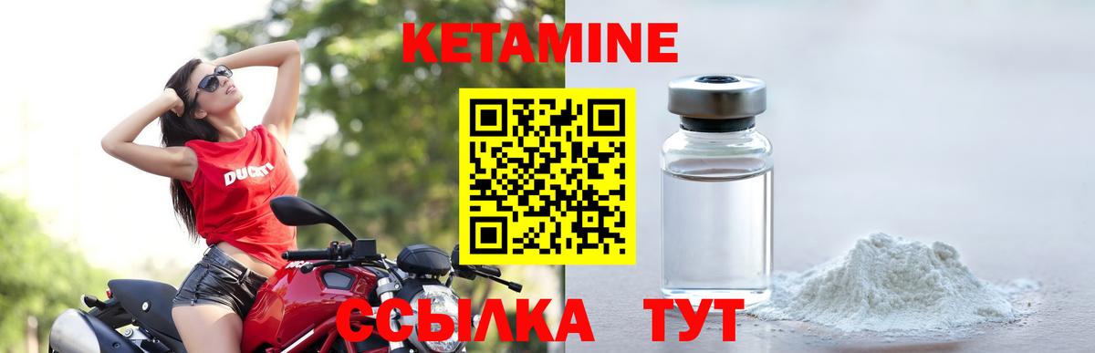 Челябинск  КЕТАМИН VHQ  Вход с VPN 