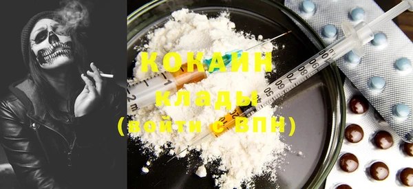 COCAINE Валдай