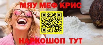 меф Волжский