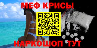 меф Волжский