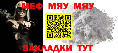 меф Волжский