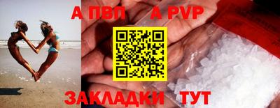 сатива Волжск