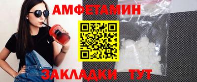 первитин Волгодонск