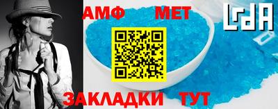 первитин Волгодонск