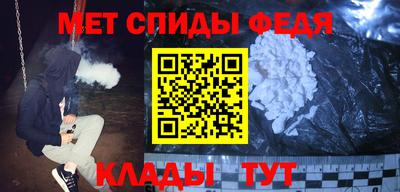 первитин Волгодонск