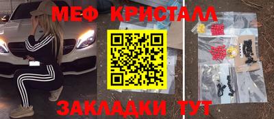меф Волжский