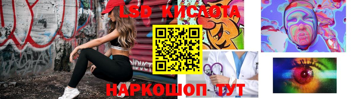 ЛСД экстази  Лсд 25 экстази ecstasy  Вход с VPN  Челябинск  ЛСД экстази кислота 