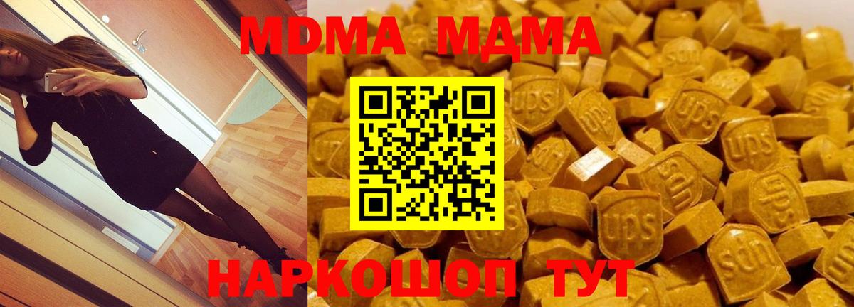 MDMA молли  MDMA crystal  Вход с VPN  Челябинск 