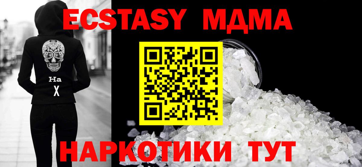 МЕФ кристаллы  Меф  МДМА  Челябинск  Вход с VPN  МАРИХУАНА  COCAIN 