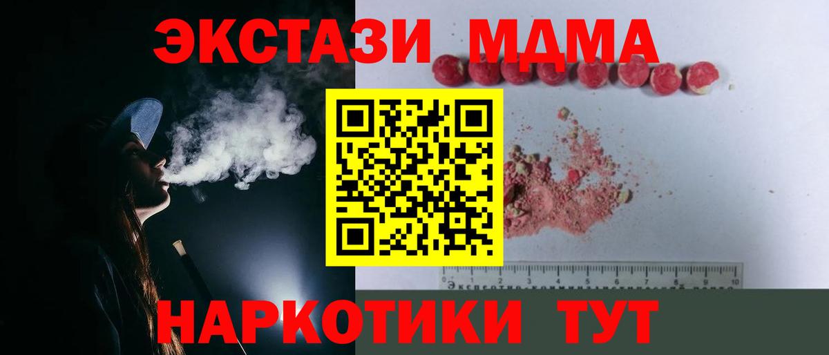 MDMA VHQ Челябинск