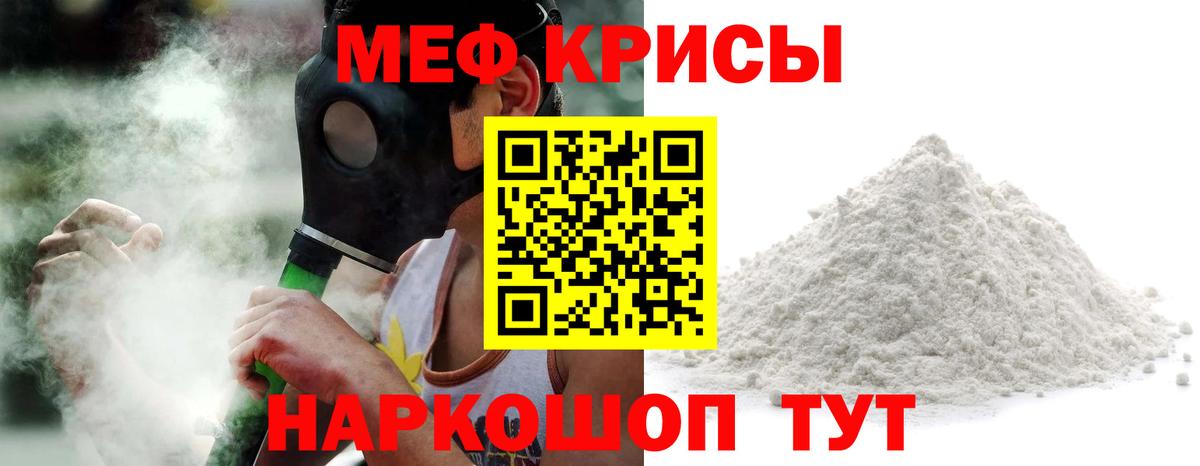 Мефедрон  Меф  Меф мяу мяу  Вход с VPN  МЕФ VHQ  Челябинск 