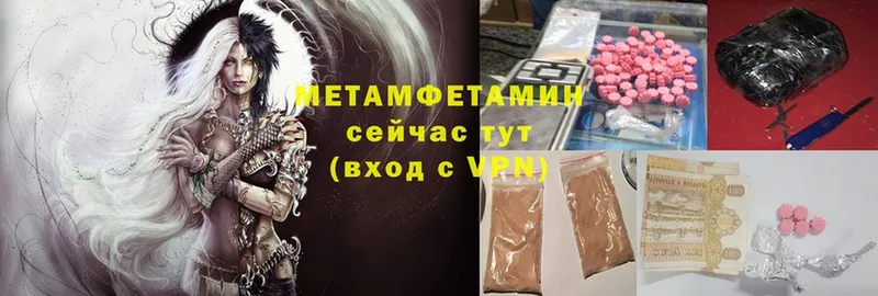 Метамфетамин кристалл  Челябинск 