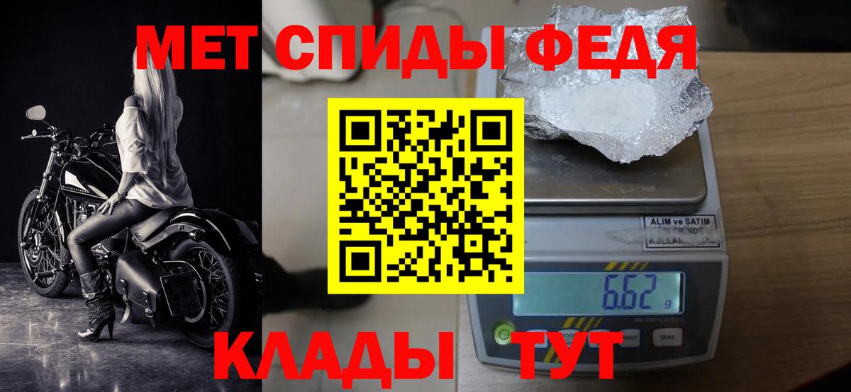 Метамфетамин винт Челябинск