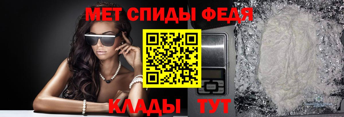 МЕТАМФЕТАМИН  Вход с VPN  Челябинск  МЕТАМФЕТАМИН мет 