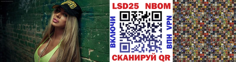 Марки N-bome 1,8мг где продают наркотики Челябинск